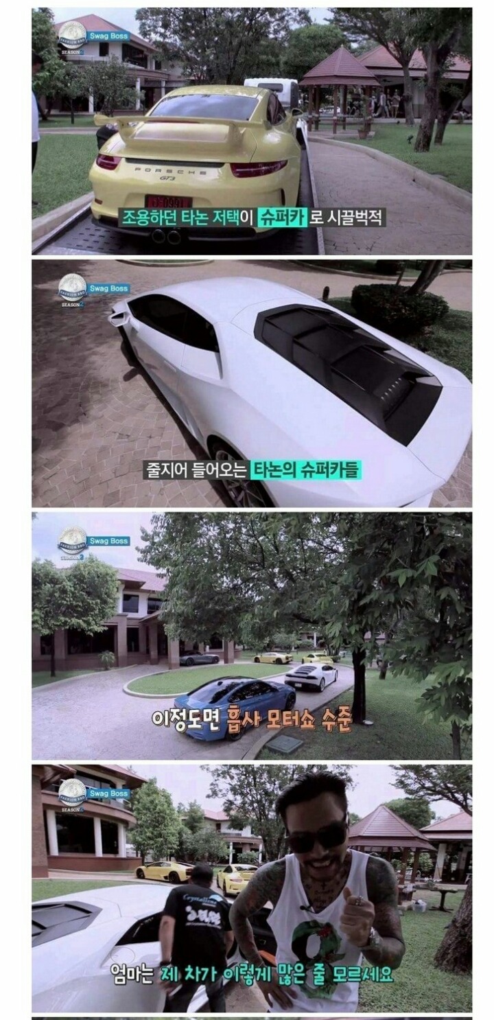 태국부자가 한국회사에 인턴으로 들어갈 경우 | 인스티즈
