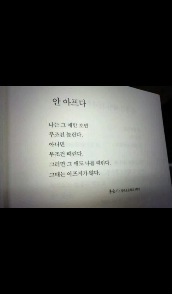 초등학생들의 창의적인 시 | 인스티즈