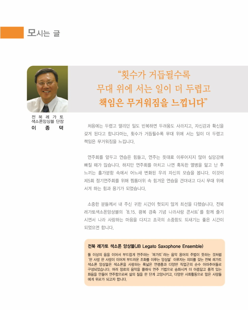 레가토색소폰 이미지