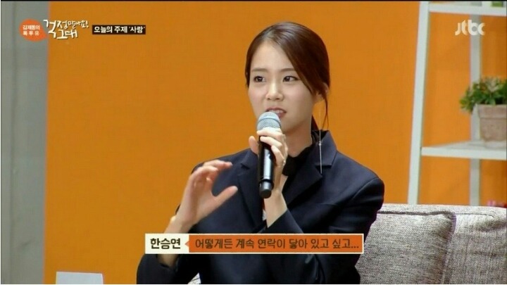 한승연이 사랑을 느낄 때 | 인스티즈
