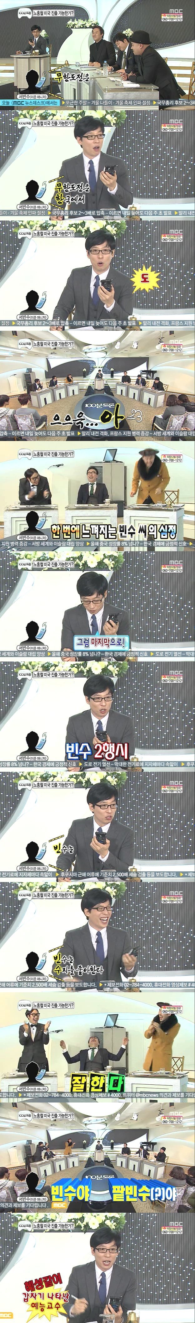한 아이돌 매니저가 전화를 대신 받았는데....jpg | 인스티즈