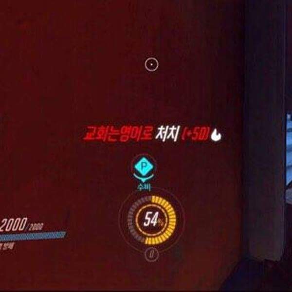 교회가 영어로 뭐냐 | 인스티즈