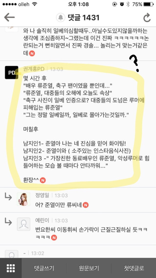 오늘자 류준열 근황 | 인스티즈