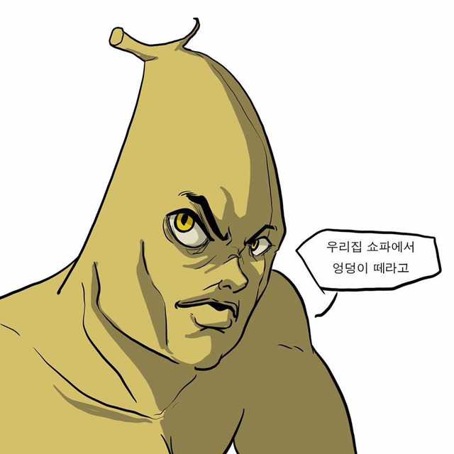 친구 별명 생긴 만화 | 인스티즈