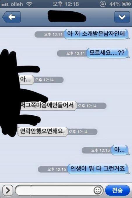 카톡 레전드 2탄 | 인스티즈