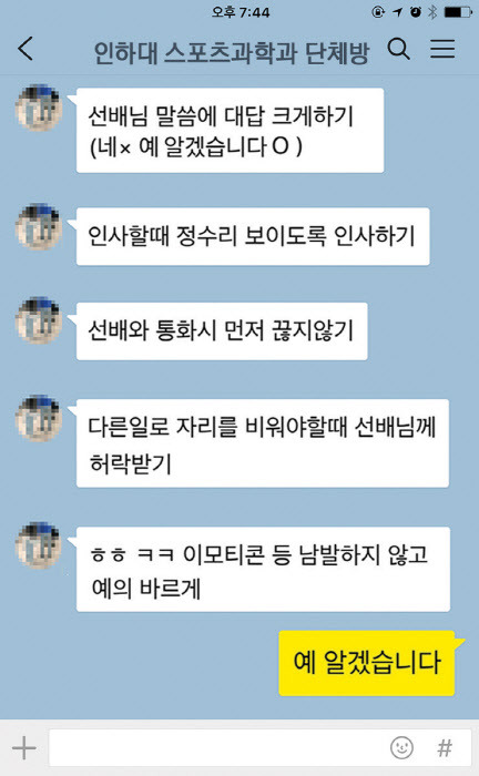 대학의 흔한 군기.jpg | 인스티즈
