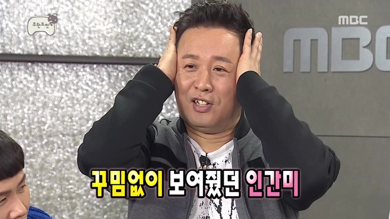 MBC 에브리원에서 무한도전 김치전 특집을 계속 방영하는 이유. jpg | 인스티즈