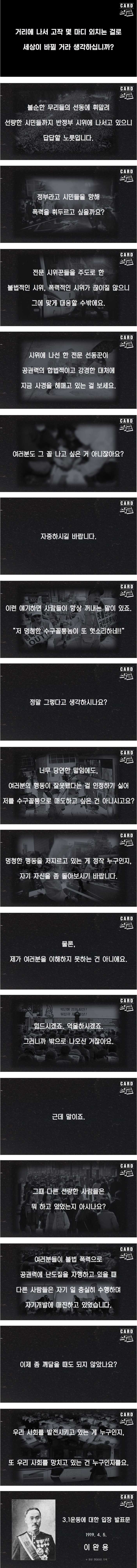 시위하지말고 반발하지말고 자기개발이나하세요 | 인스티즈