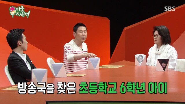 신동엽을 만난 초등학교 6학년.jpg | 인스티즈
