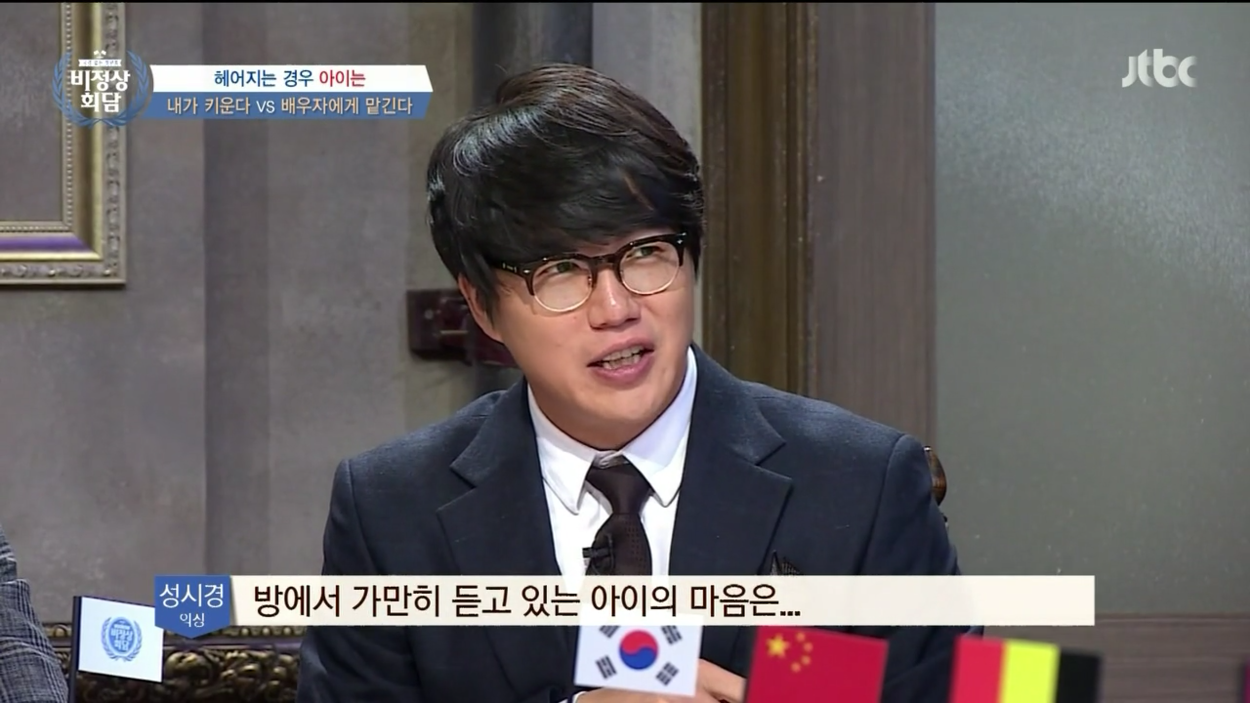아이 앞에서는 절대 다투지 마세요 . jpg | 인스티즈