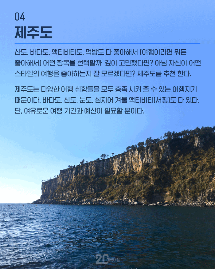 결정 장애를 위한 국내 겨울 여행지 추천 10.jpg | 인스티즈