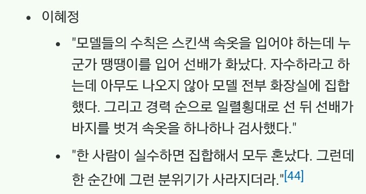 모델계 똥군기 모음집.txt(흥미돋) | 인스티즈
