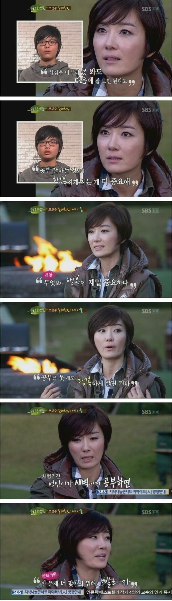 진정한 현모양처 오연수 | 인스티즈