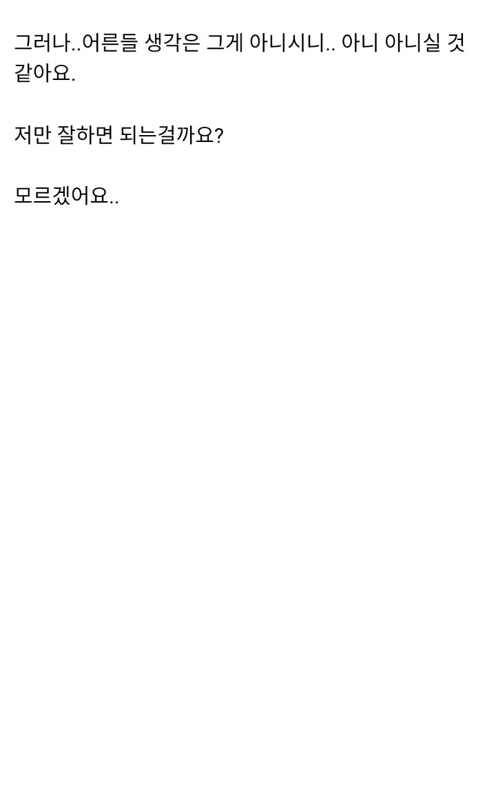 솔직히 이혼가정의 자녀라는거 결혼할때 어느정도로 핸디캡이 되나요?.jpg | 인스티즈