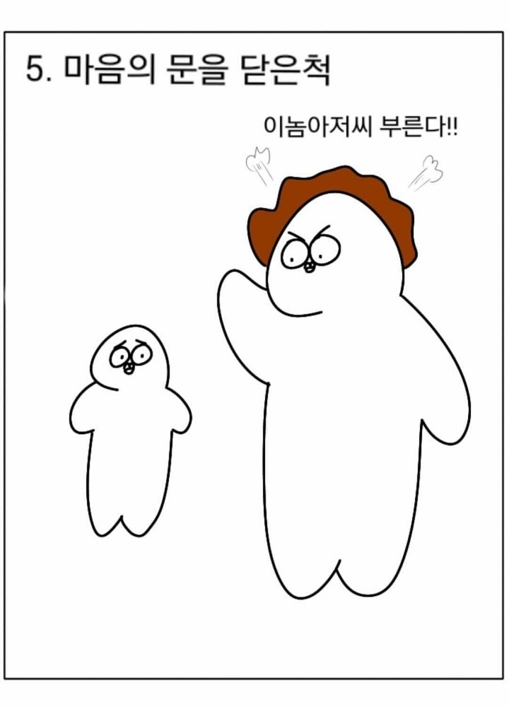 엄마한테 혼날 때 유형.jpg | 인스티즈