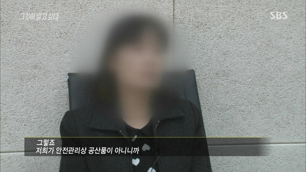 [그것이알고싶다] 가습기 살균제 - 침묵의 살인자 - 죽음의 연기는 누가 피웠나? -4편 | 인스티즈