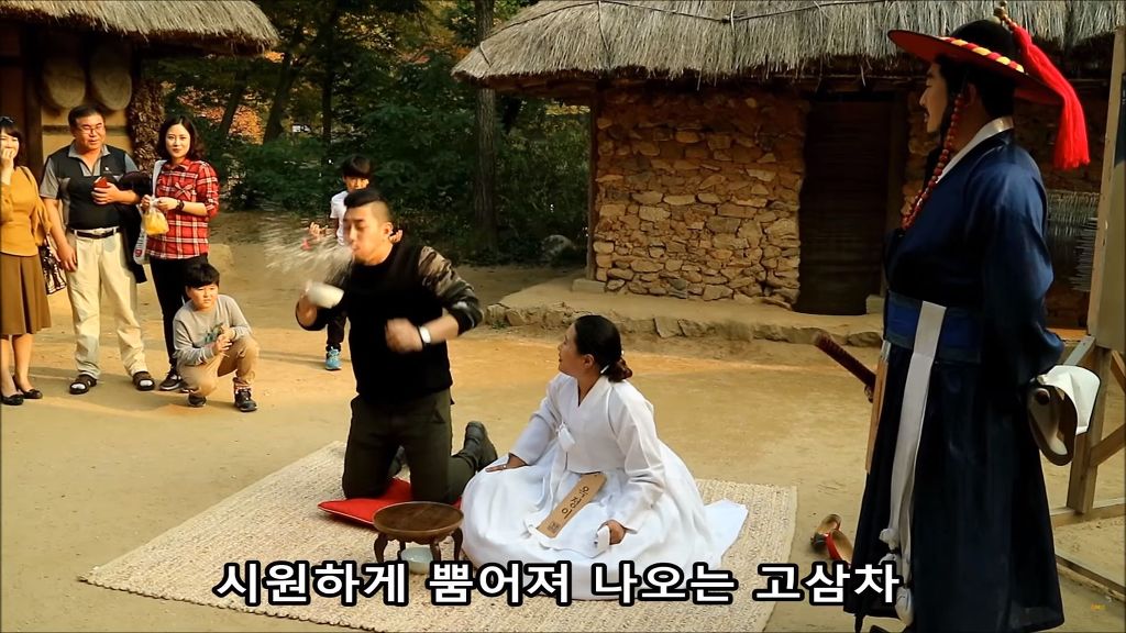 [한국민속촌] 사약을 들라 | 인스티즈