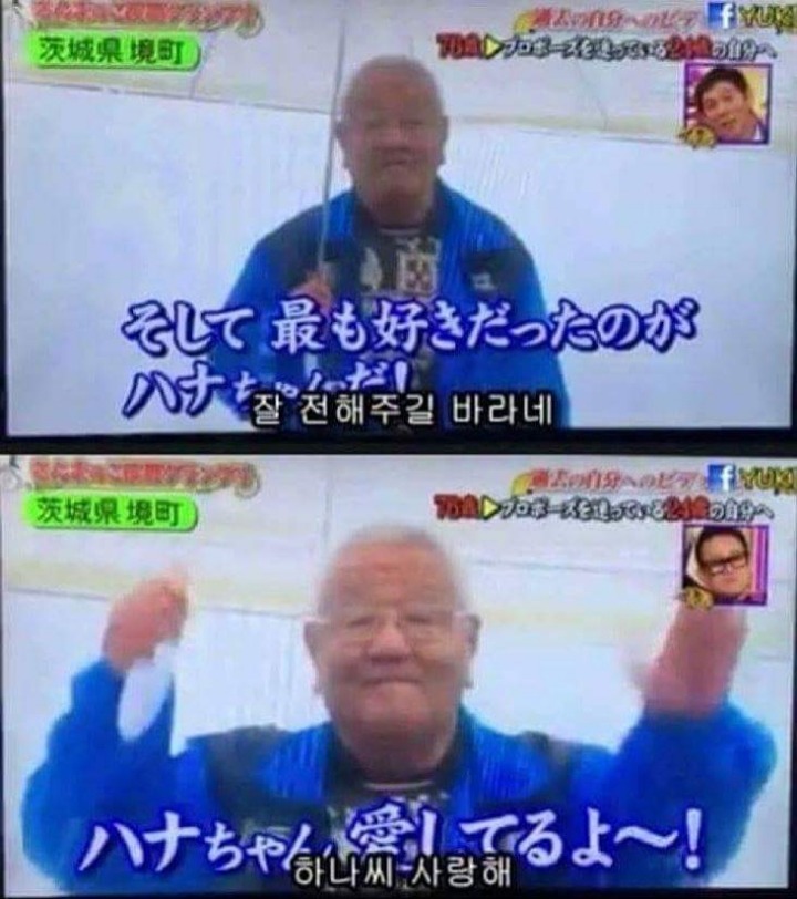 76세 할아버지가 24세 자신에게 전하는 영상편지 | 인스티즈