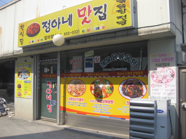 정아네 이미지