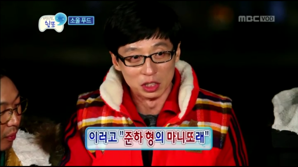 [무한도전] 무한도전 300회 특집 소울푸드, 마니또 1 | 인스티즈