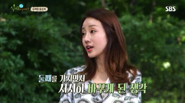 자식사랑이 남다른 윤손하 | 인스티즈