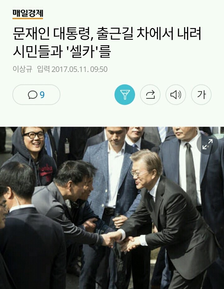문재인정부 하루만에 일어난 일들 (충격주의) | 인스티즈