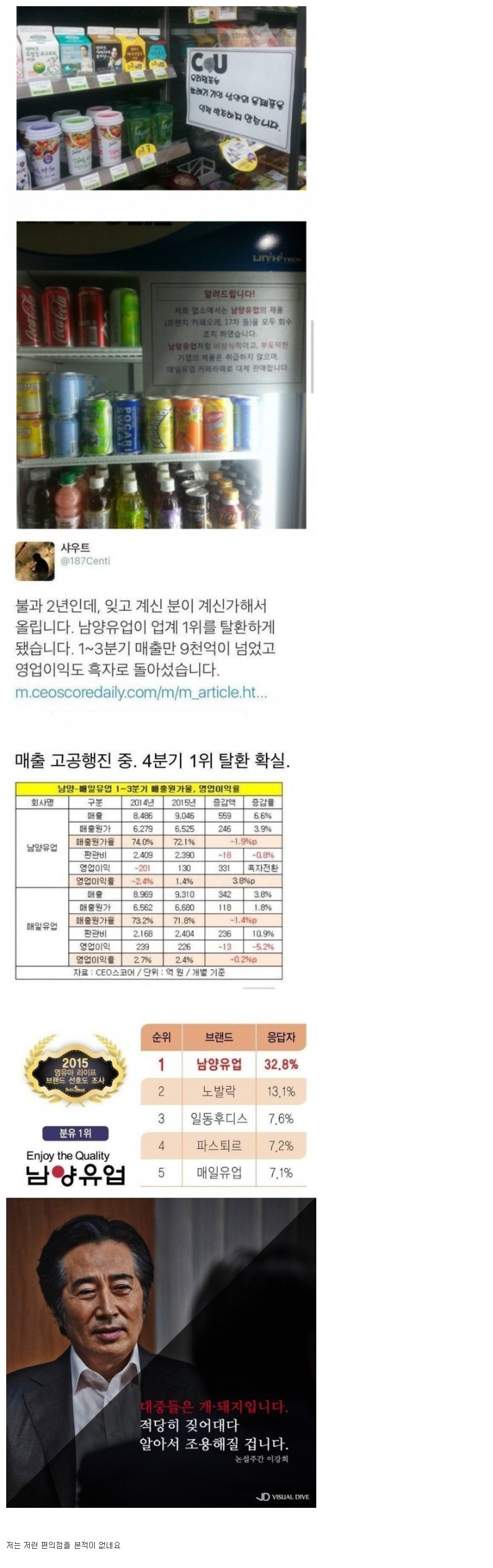 흑자로 돌아선 남양유업.jpg | 인스티즈