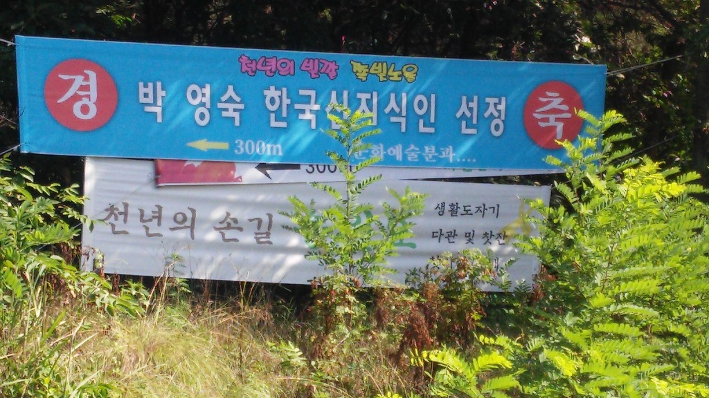 청송공방 이미지