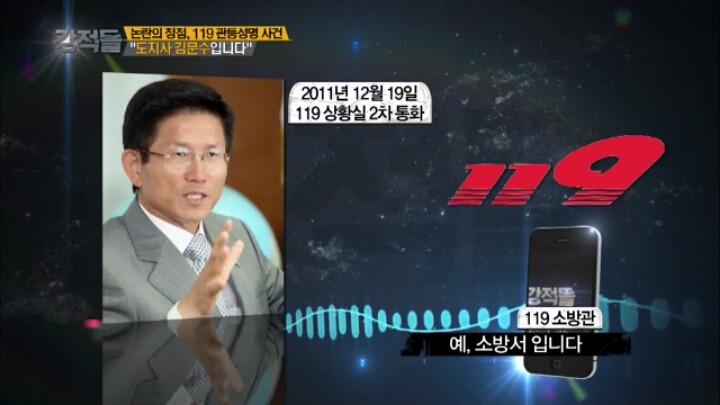 도지사의 장난전화.jpg | 인스티즈