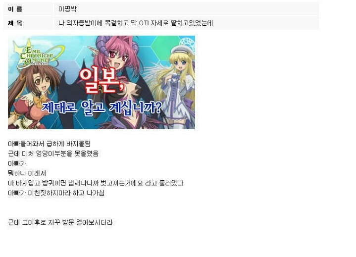 미친짓 하지 마라 | 인스티즈