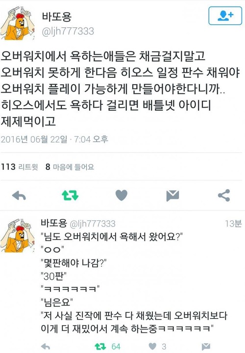 블리자드가 히오스 살리는 방법 | 인스티즈