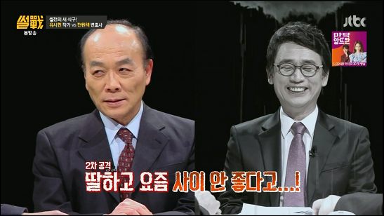 [썰전] 초장부터 김구라 가볍게 털고 시작하는 전거성 | 인스티즈