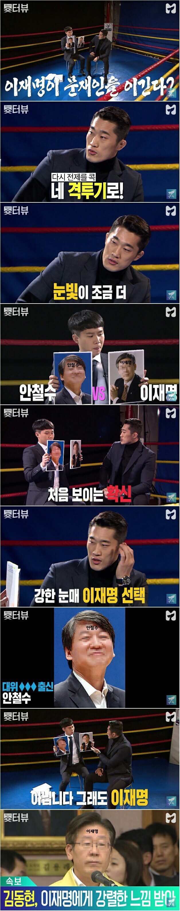 김동현이 고르는 이길거 같은 사람 | 인스티즈