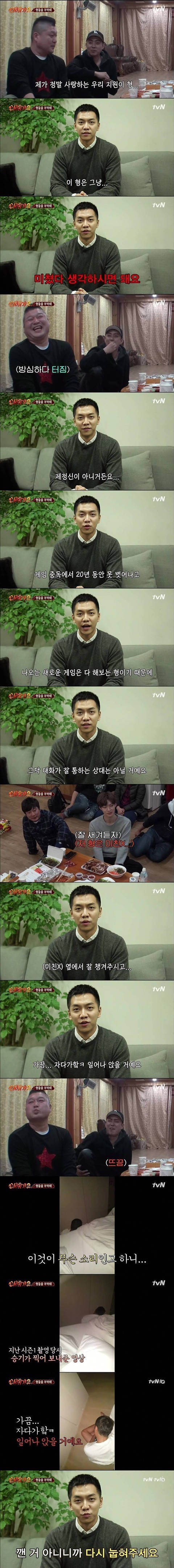 이승기의 일침 | 인스티즈