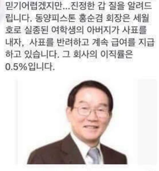 갑질하는CEO | 인스티즈