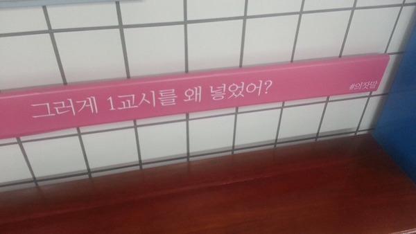 대학생한테 시비거는 지하철...jpg | 인스티즈