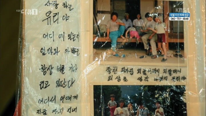 실종된 자식을 찾는 노인분들.jpg | 인스티즈