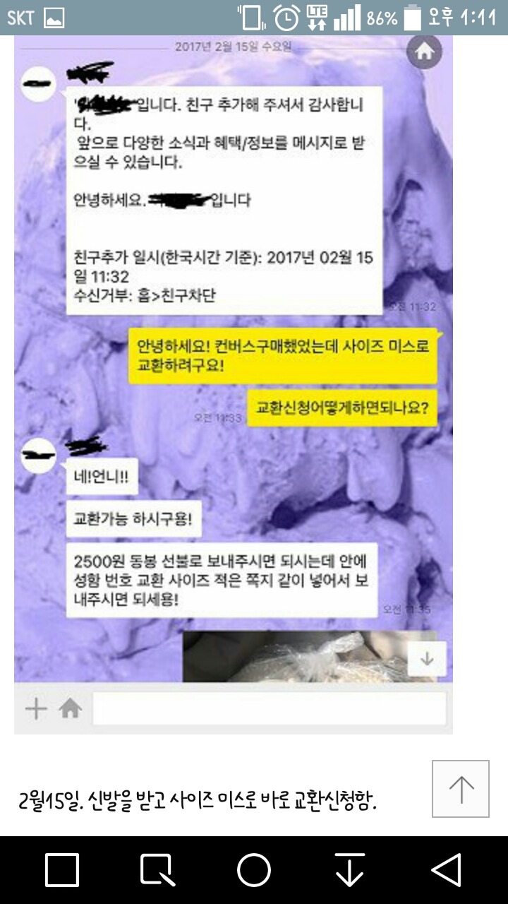 인스타 유명인의 블로그마켓, 억울해요 | 인스티즈