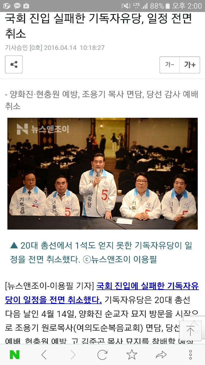 의석이 없이는 감사도 없다!!.jpg | 인스티즈