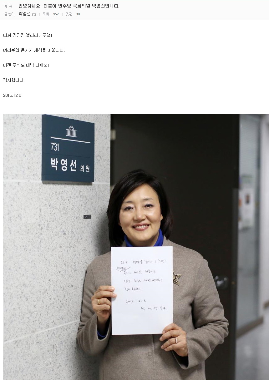 박영선 주갤 인증 ㄷㄷㄷ.jpg | 인스티즈