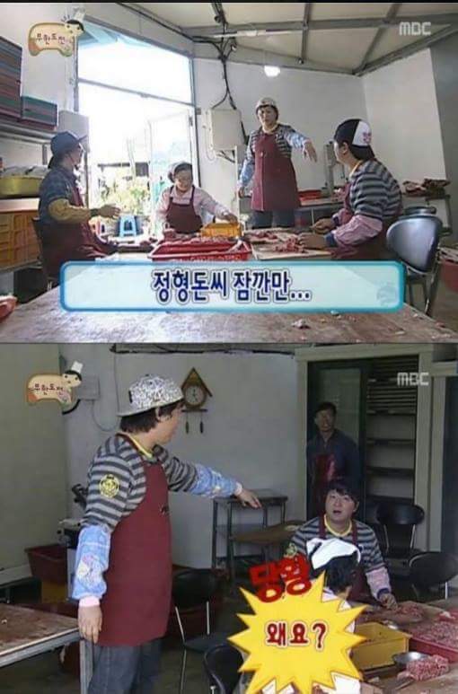 무한도전 내 내리갈굼.jpg | 인스티즈