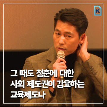 부산 영화 시상식에서의 정우성 발언 | 인스티즈