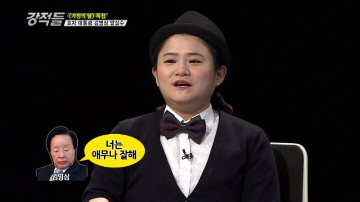 김영삼 전 대통령의 말실수.JPG | 인스티즈