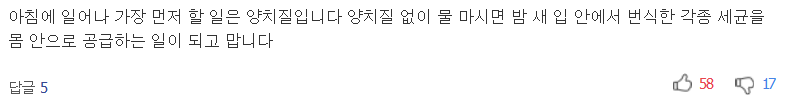 아침 공복에 마신 물 한 잔이 주는 7가지 건강 혜택 | 인스티즈