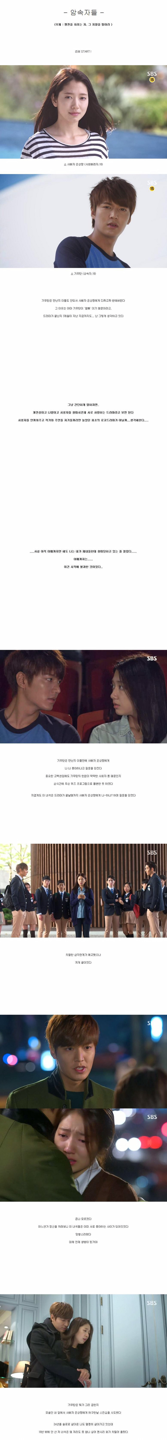 어느 블로거의 분노의 상속자들 리뷰 | 인스티즈