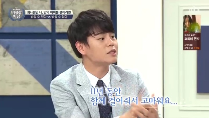 일반 회사원인 나 만약 아이돌 팬이라면 밝힐 수 있다 VS 없다 | 인스티즈