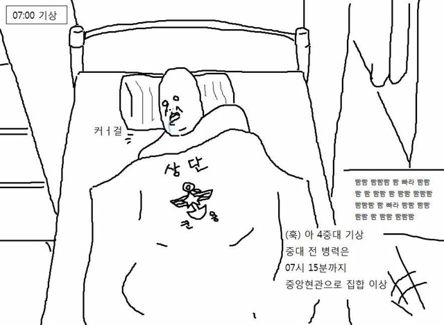 군대의 주말 | 인스티즈