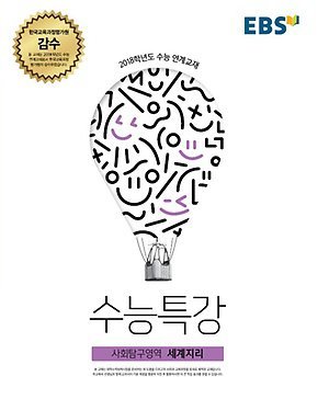 2018 수능특강 표지 확정.jpg | 인스티즈