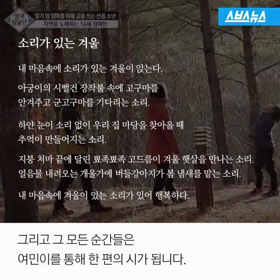 천재 소년의 마음 속 온도 | 인스티즈