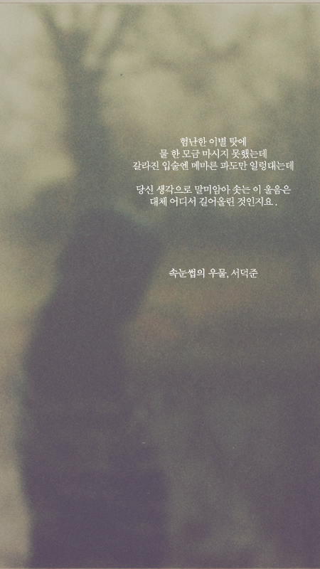 예쁜 시 구절이 적힌 폰배경화면 일곱 번째.jpg | 인스티즈